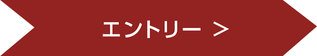エントリーリボンボタン